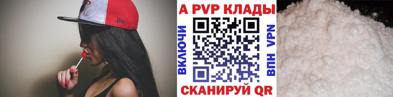 наркошоп  Стародуб  Альфа ПВП крисы CK 