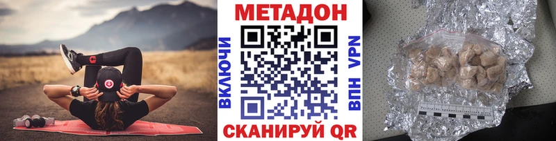 Метадон кристалл  Стародуб 